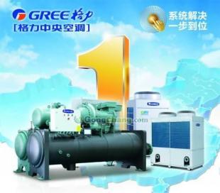 供應格力商用家用中央空調核心科技+廈門中瀚工程設備_家用電器_世界工廠網中國產品信息庫