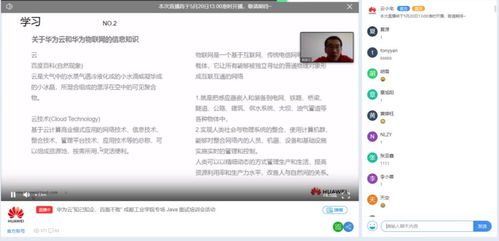 知己知企，百面不敗 計(jì)算機(jī)學(xué)院攜手華為成都軟件開(kāi)發(fā)云創(chuàng)新中心為學(xué)生就業(yè)“云賦能”